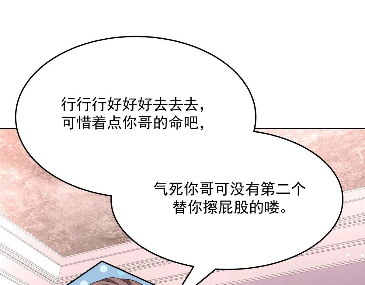 250 以前我都忍着. 但今天 第31页