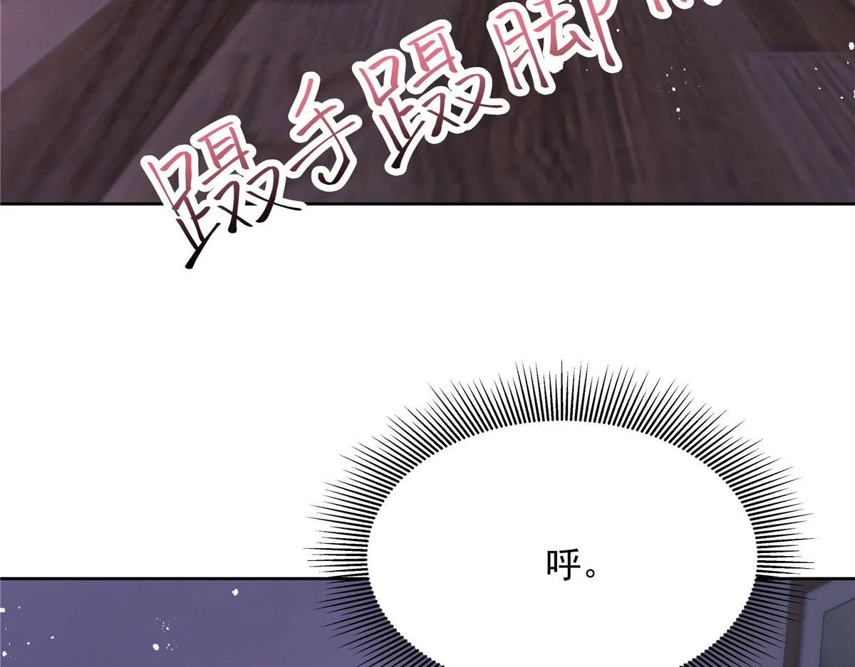 250 以前我都忍着. 但今天 第38页