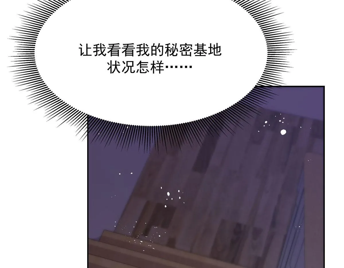 250 以前我都忍着. 但今天 第43页