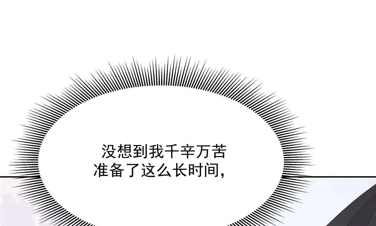 250 以前我都忍着. 但今天 第63页