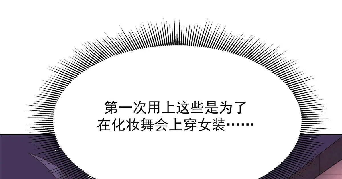 250 以前我都忍着. 但今天 第65页