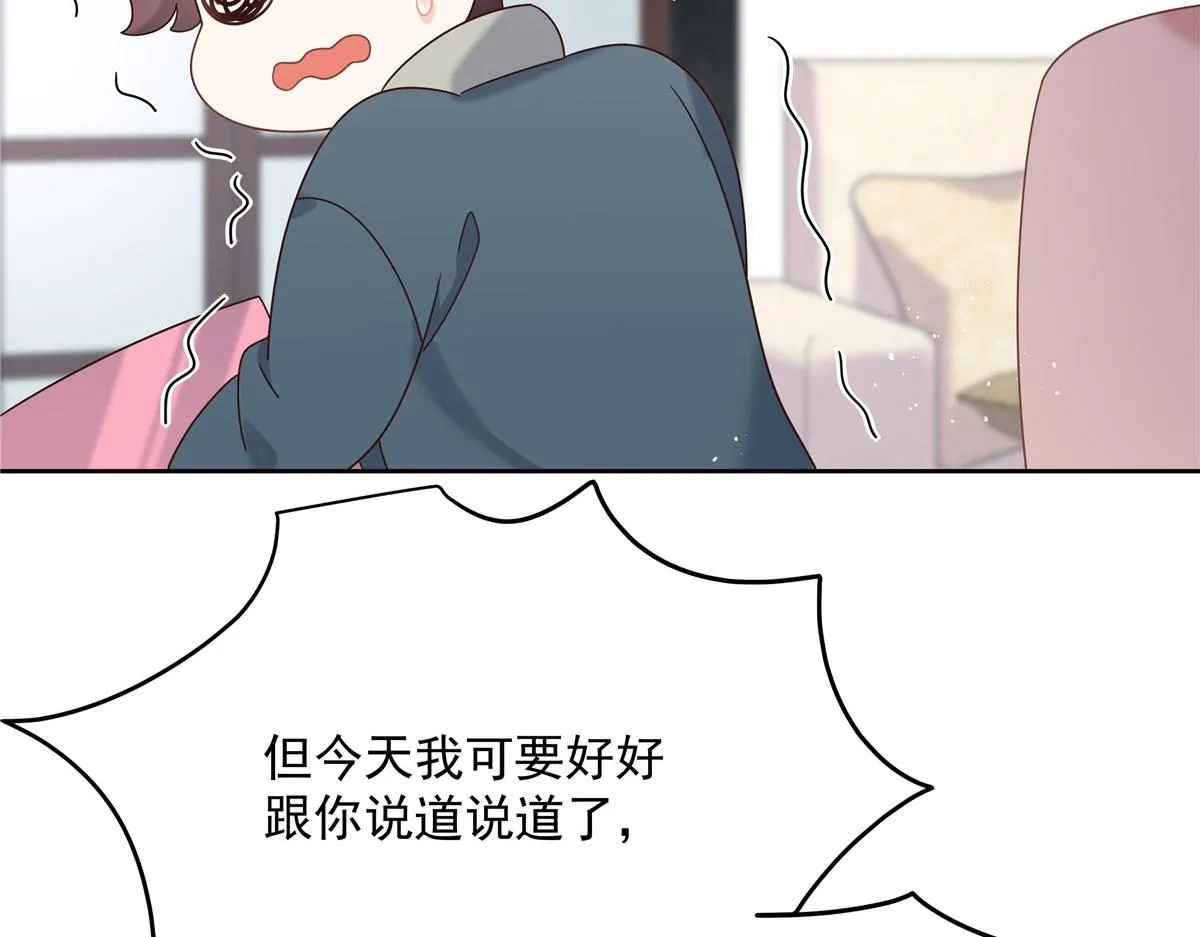 250 以前我都忍着. 但今天 第80页