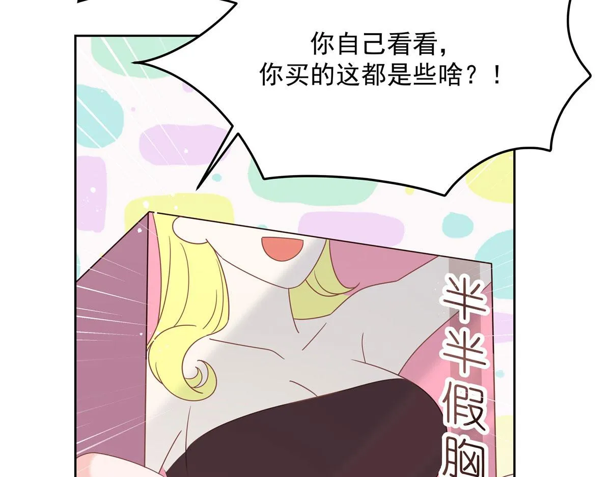 250 以前我都忍着. 但今天 第82页