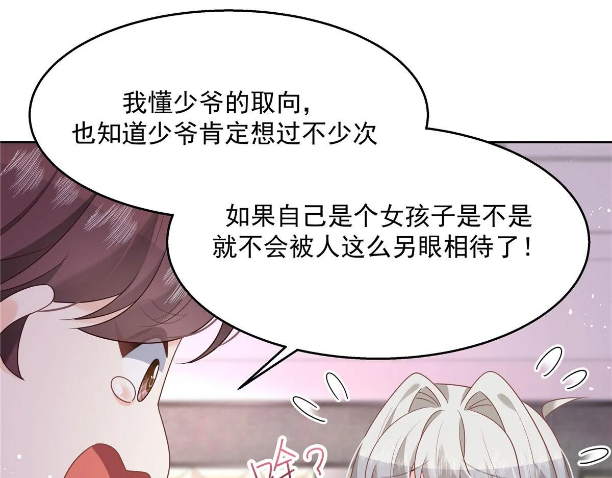 250 以前我都忍着. 但今天 第85页