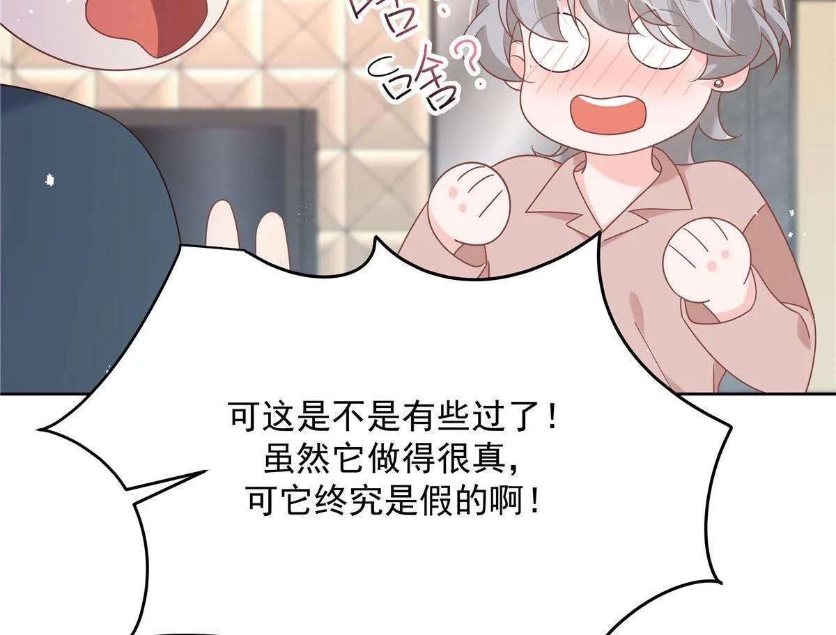 250 以前我都忍着. 但今天 第86页