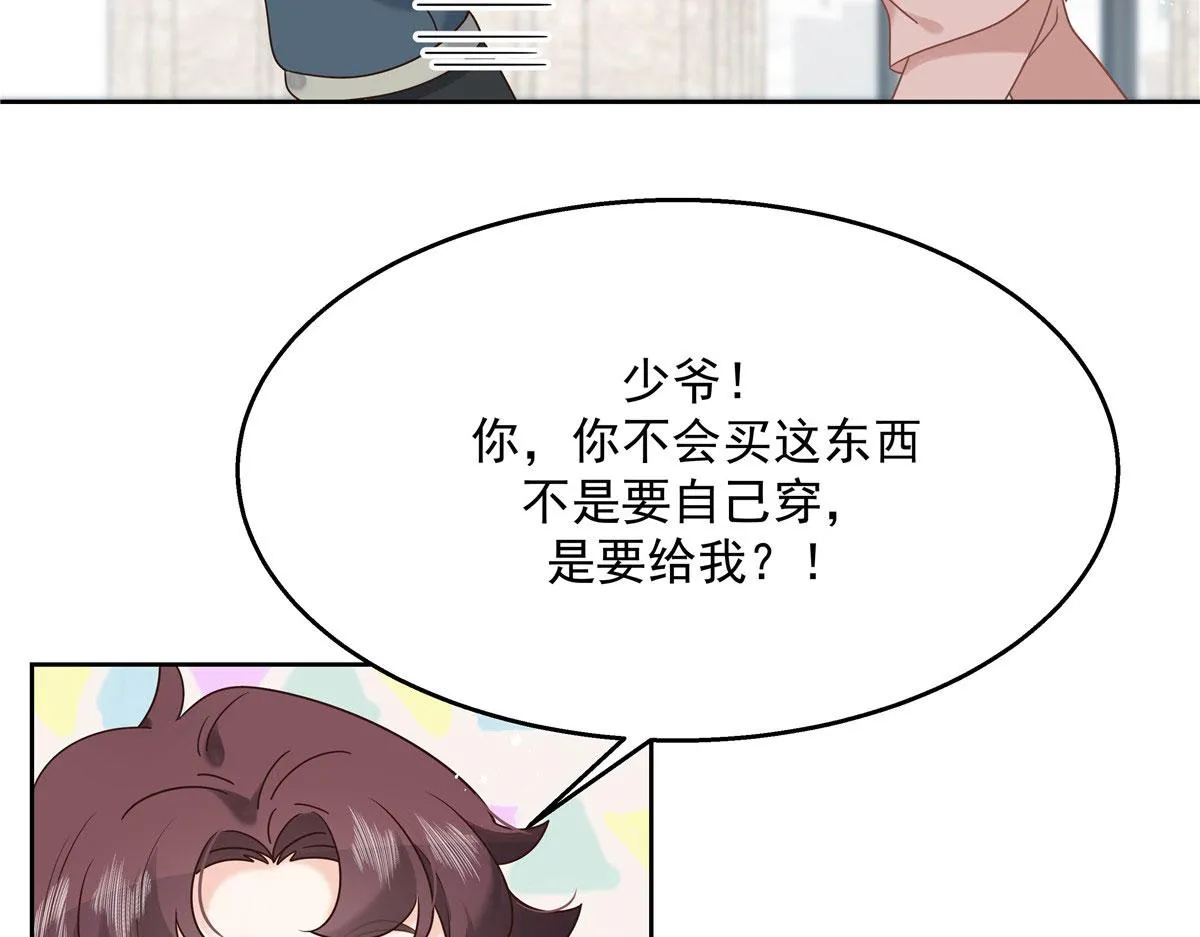 250 以前我都忍着. 但今天 第91页