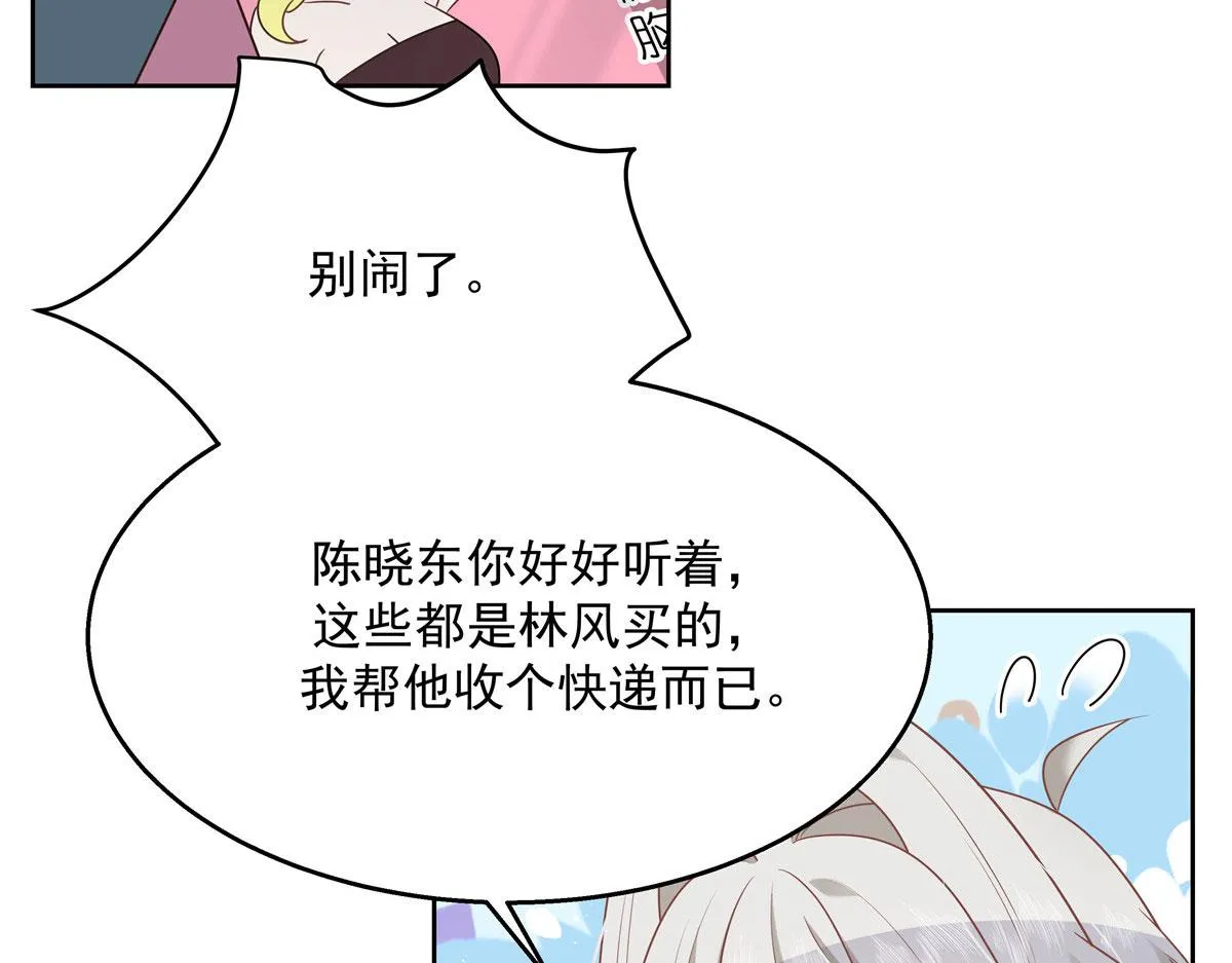 250 以前我都忍着. 但今天 第93页