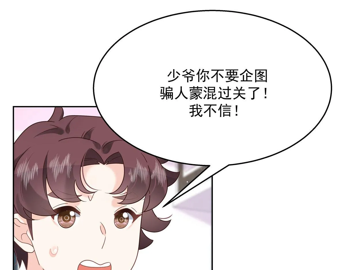 250 以前我都忍着. 但今天 第97页
