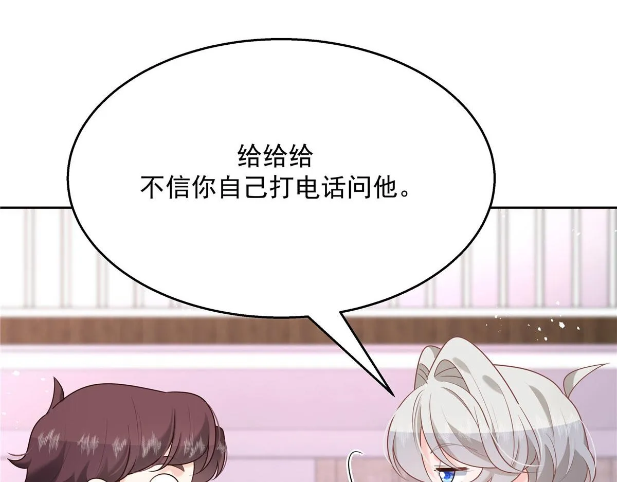 250 以前我都忍着. 但今天 第99页