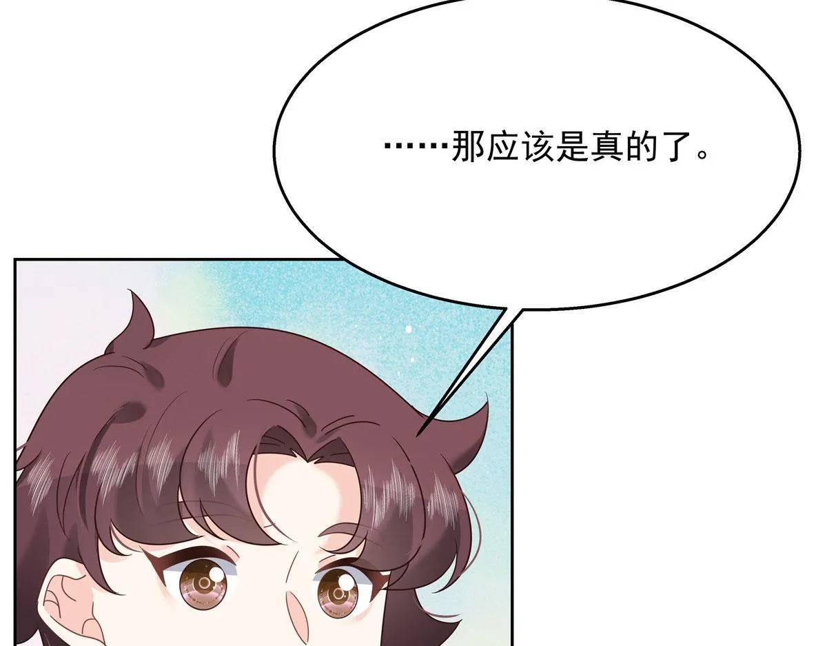250 以前我都忍着. 但今天 第101页
