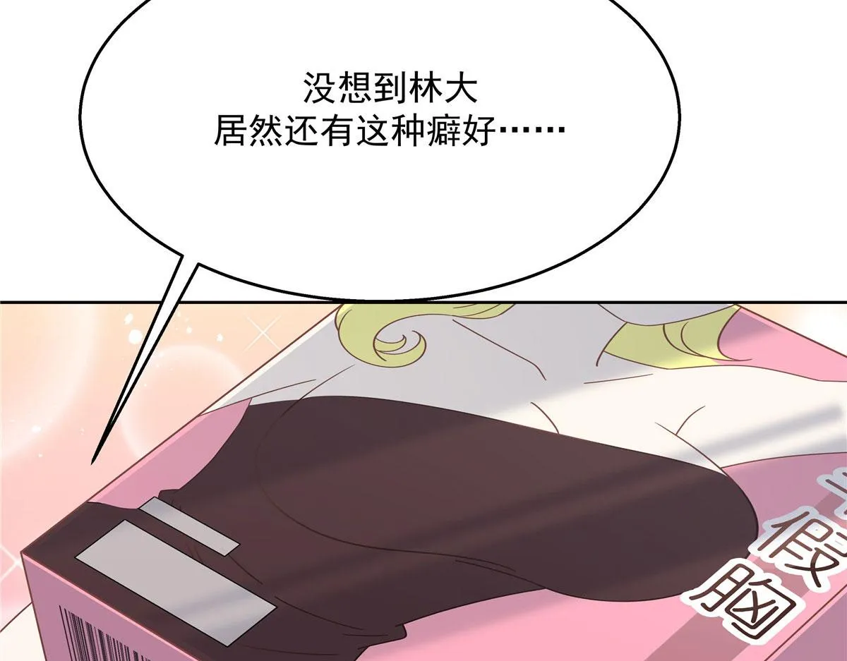 250 以前我都忍着. 但今天 第103页