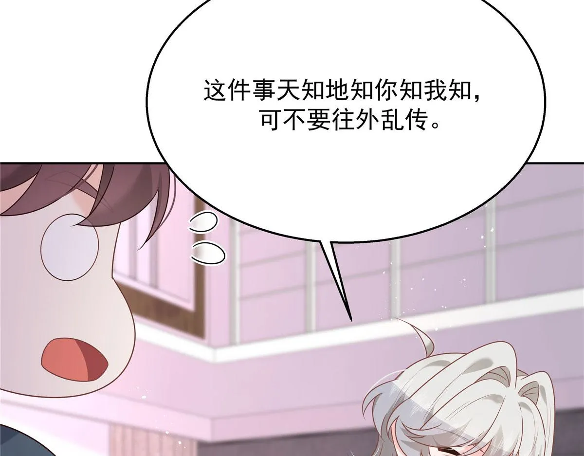 250 以前我都忍着. 但今天 第105页