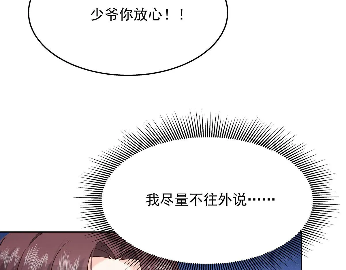 250 以前我都忍着. 但今天 第107页