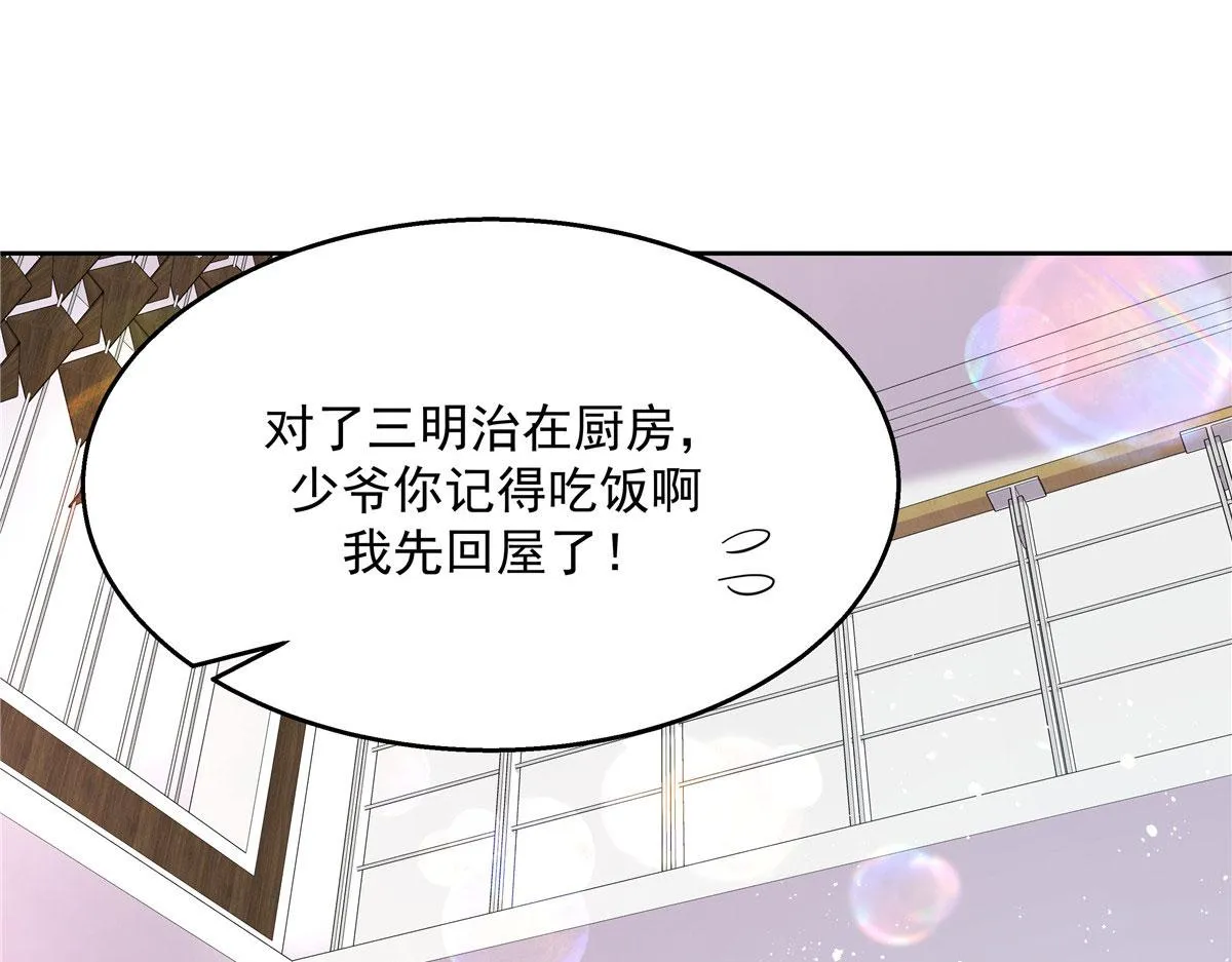 250 以前我都忍着. 但今天 第109页
