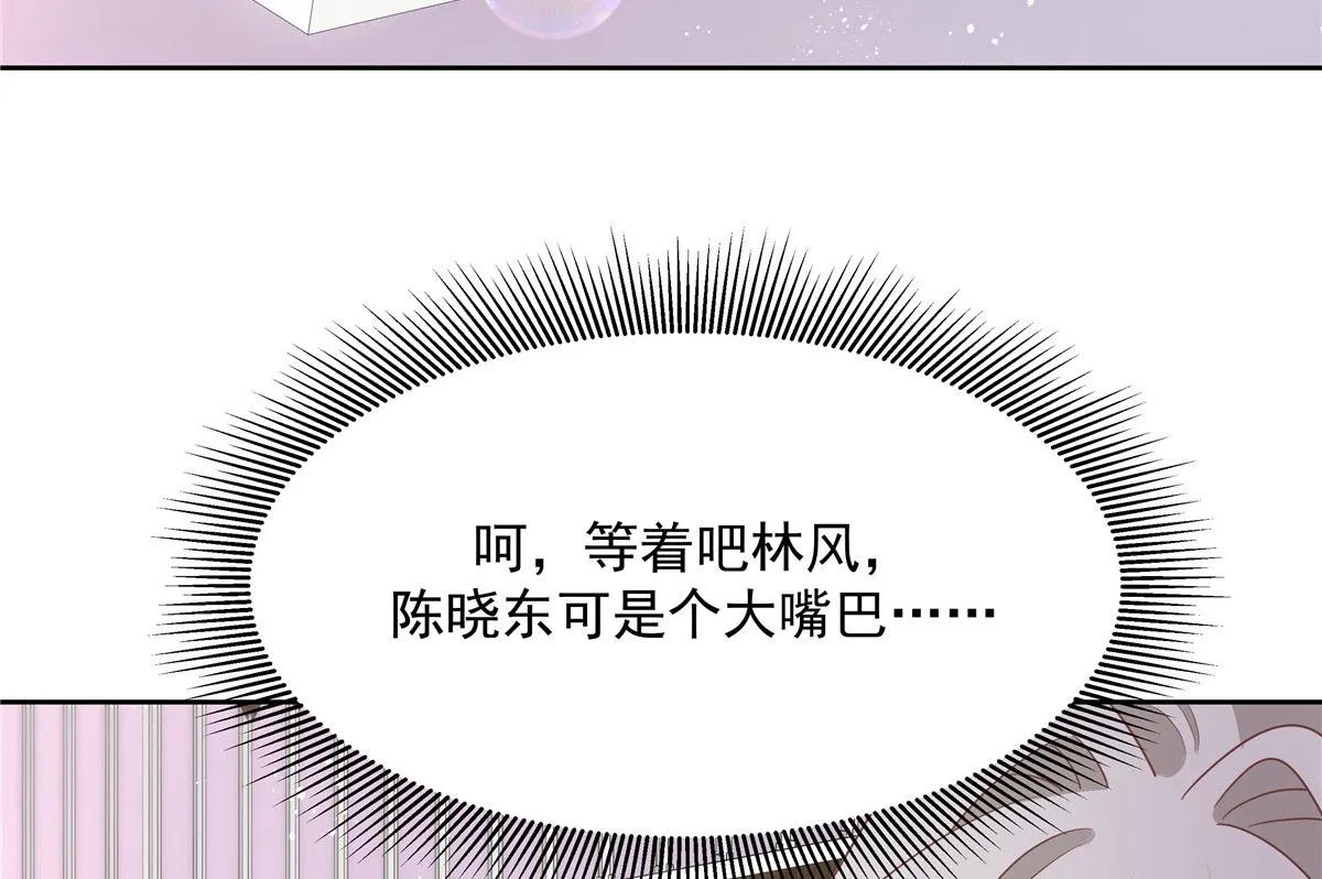 250 以前我都忍着. 但今天 第110页