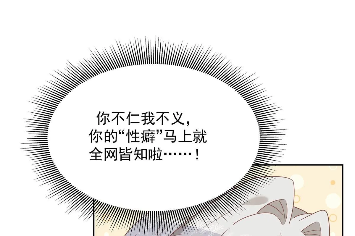 250 以前我都忍着. 但今天 第112页