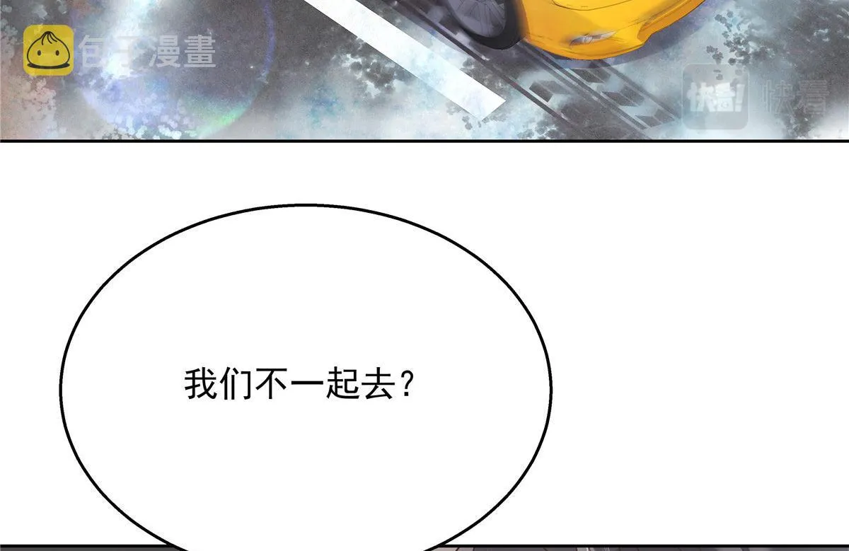 249 队长这么想看他女装？ 第6页