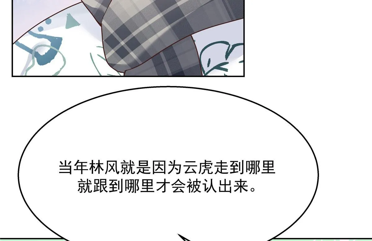249 队长这么想看他女装？ 第10页