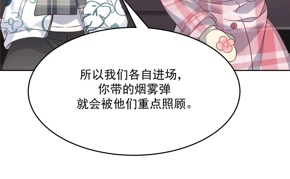 249 队长这么想看他女装？ 第14页
