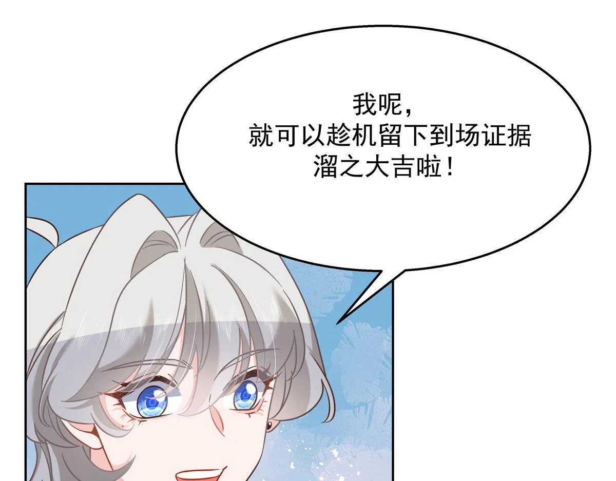 249 队长这么想看他女装？ 第15页