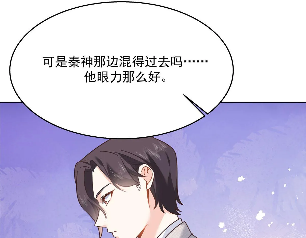 249 队长这么想看他女装？ 第17页