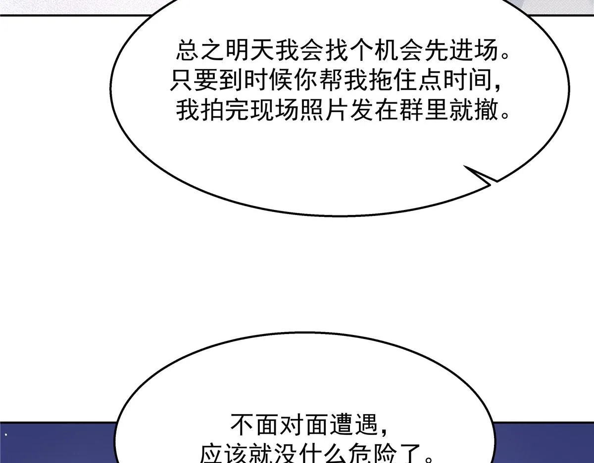 249 队长这么想看他女装？ 第19页