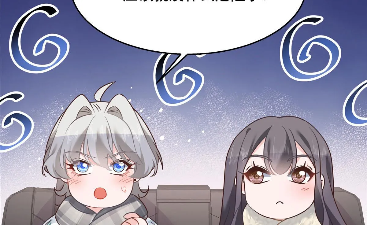 249 队长这么想看他女装？ 第20页