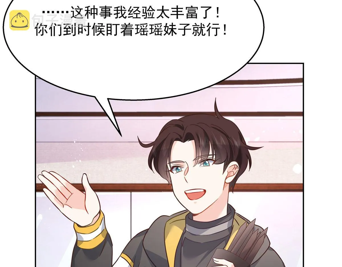 249 队长这么想看他女装？ 第23页