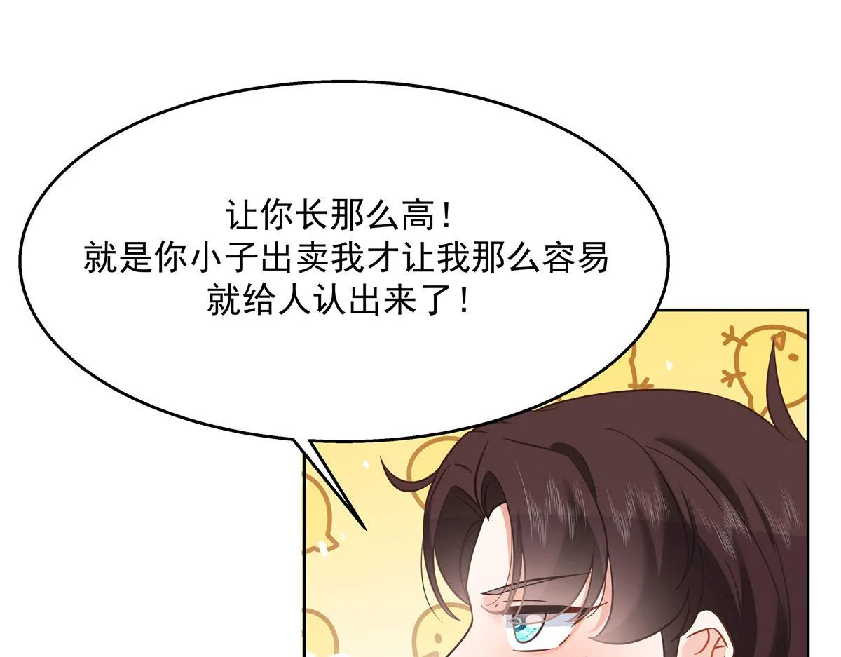 249 队长这么想看他女装？ 第27页