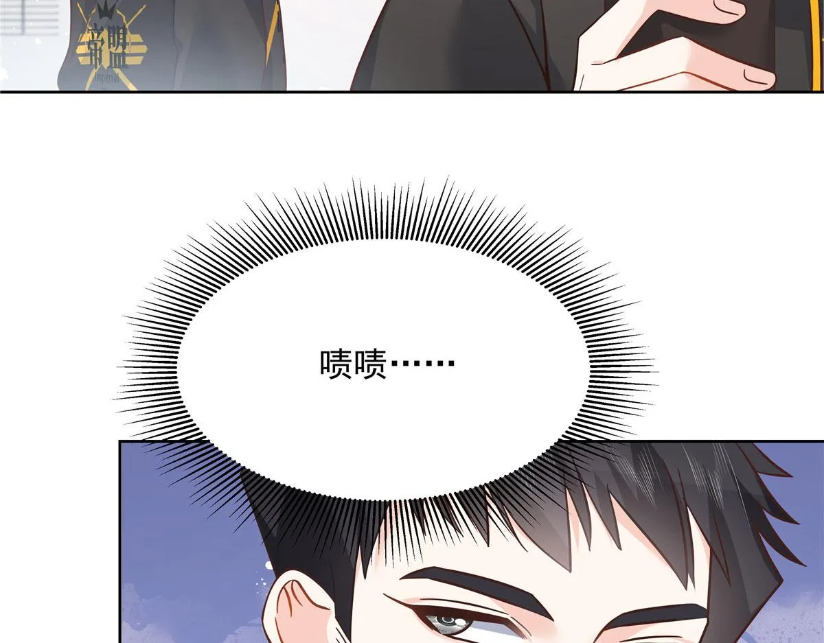 249 队长这么想看他女装？ 第43页