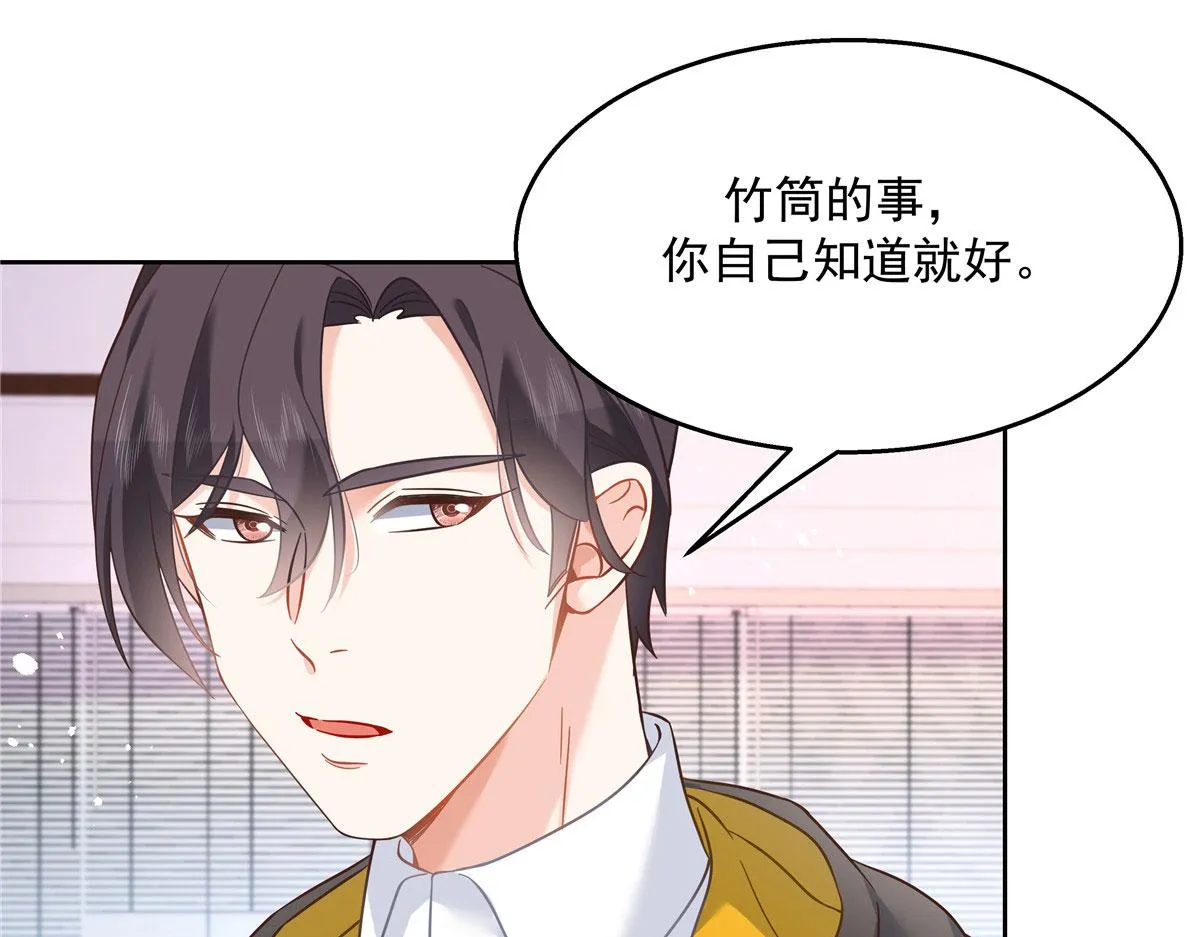 249 队长这么想看他女装？ 第47页
