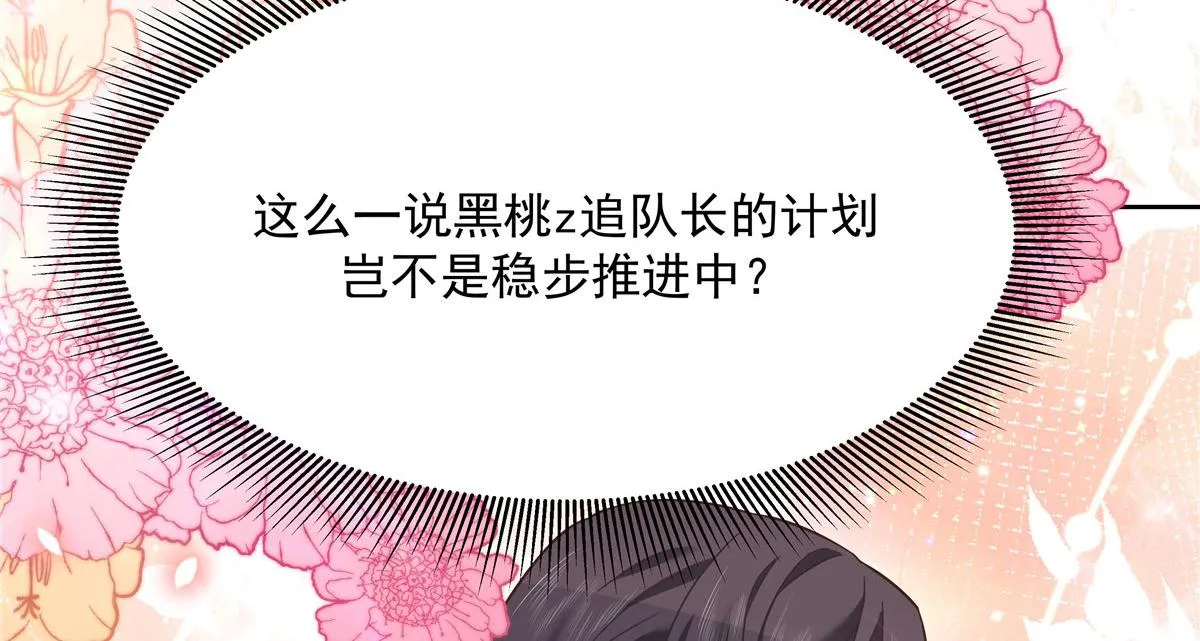 249 队长这么想看他女装？ 第50页