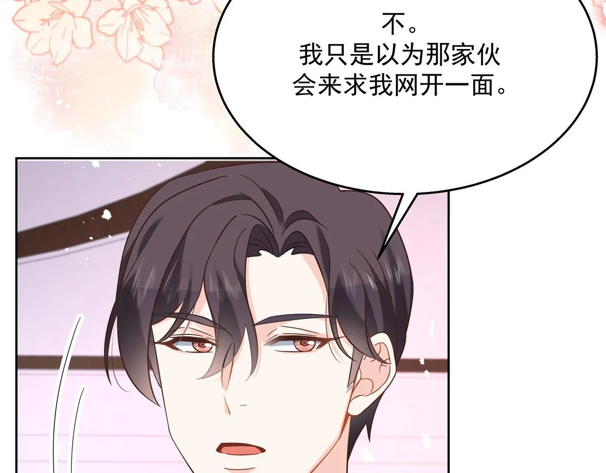 249 队长这么想看他女装？ 第53页