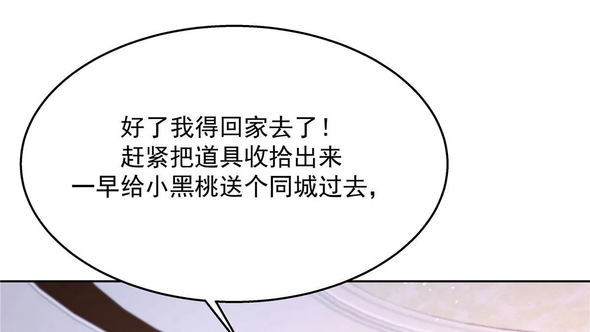 249 队长这么想看他女装？ 第56页