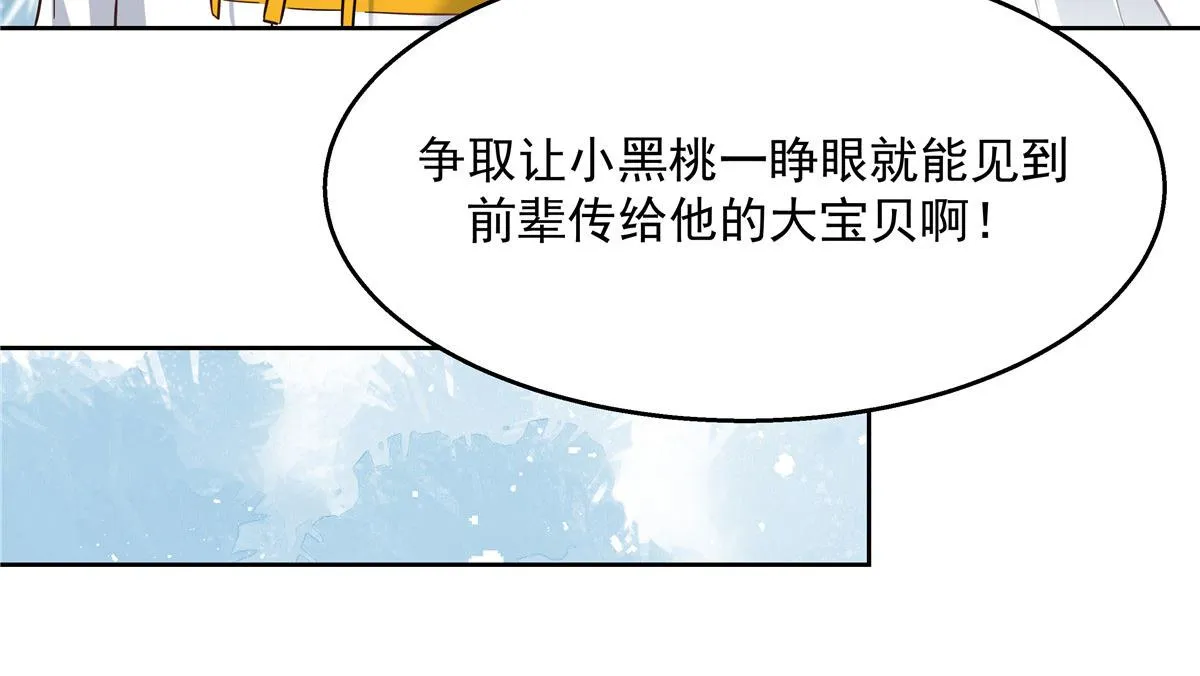249 队长这么想看他女装？ 第58页