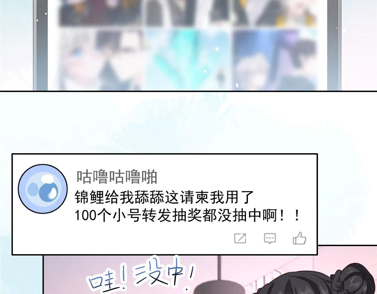 249 队长这么想看他女装？ 第61页