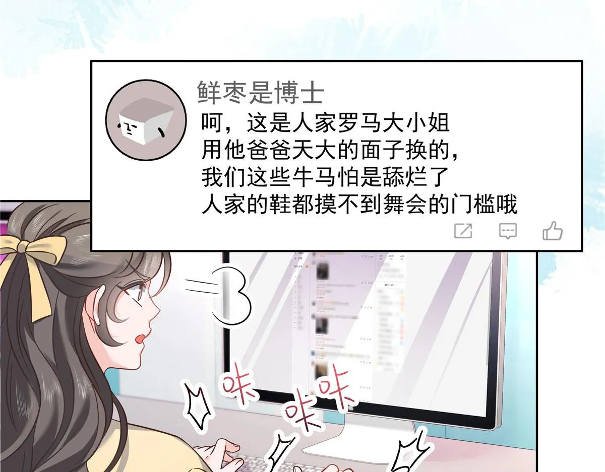 249 队长这么想看他女装？ 第63页