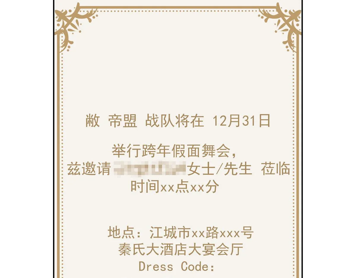 249 队长这么想看他女装？ 第65页
