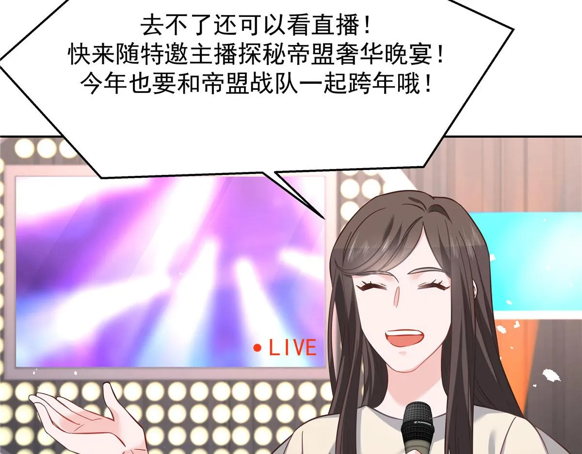 249 队长这么想看他女装？ 第67页