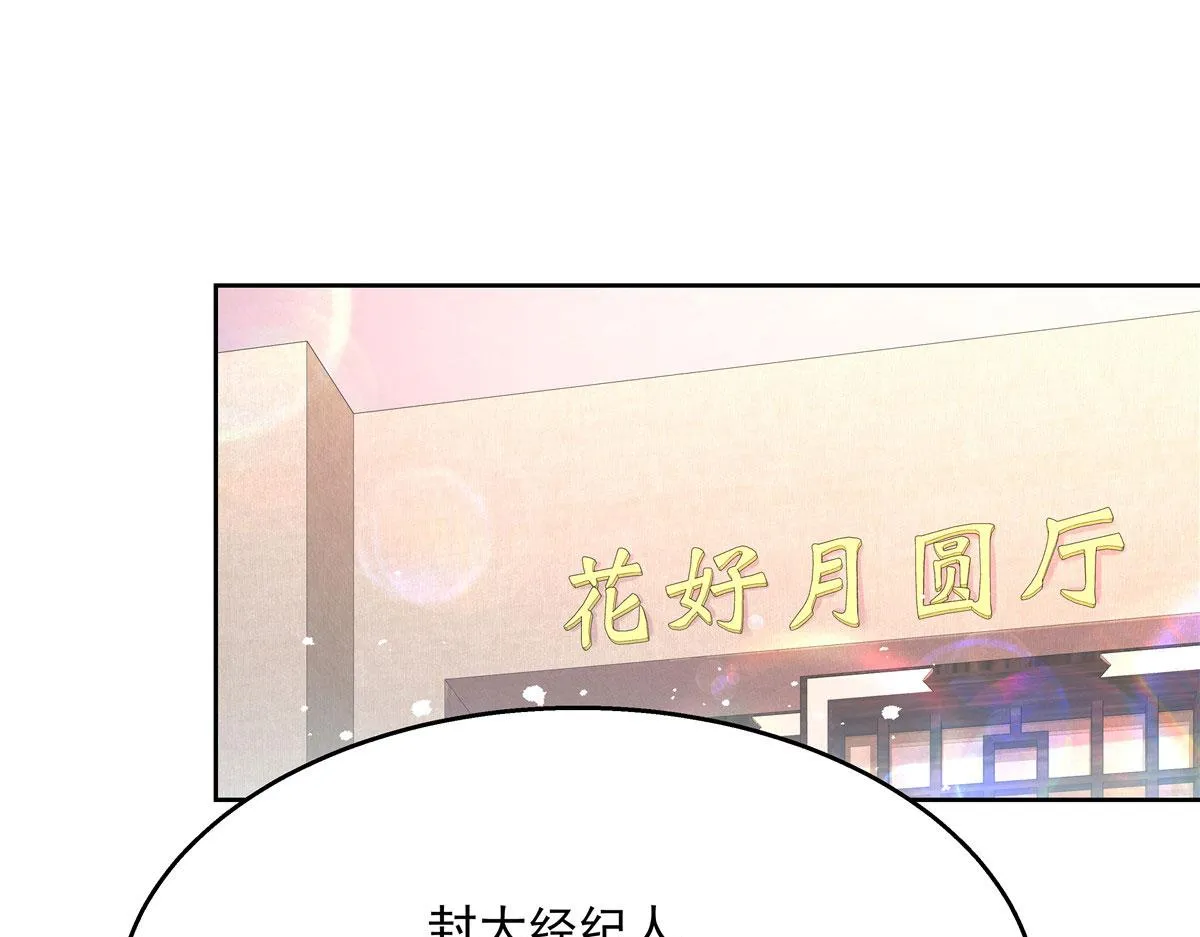 249 队长这么想看他女装？ 第69页