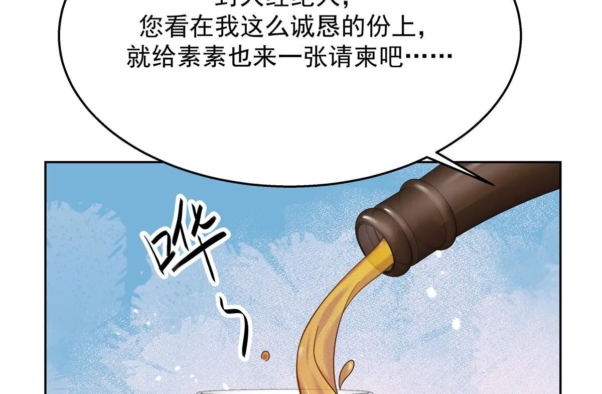 249 队长这么想看他女装？ 第70页