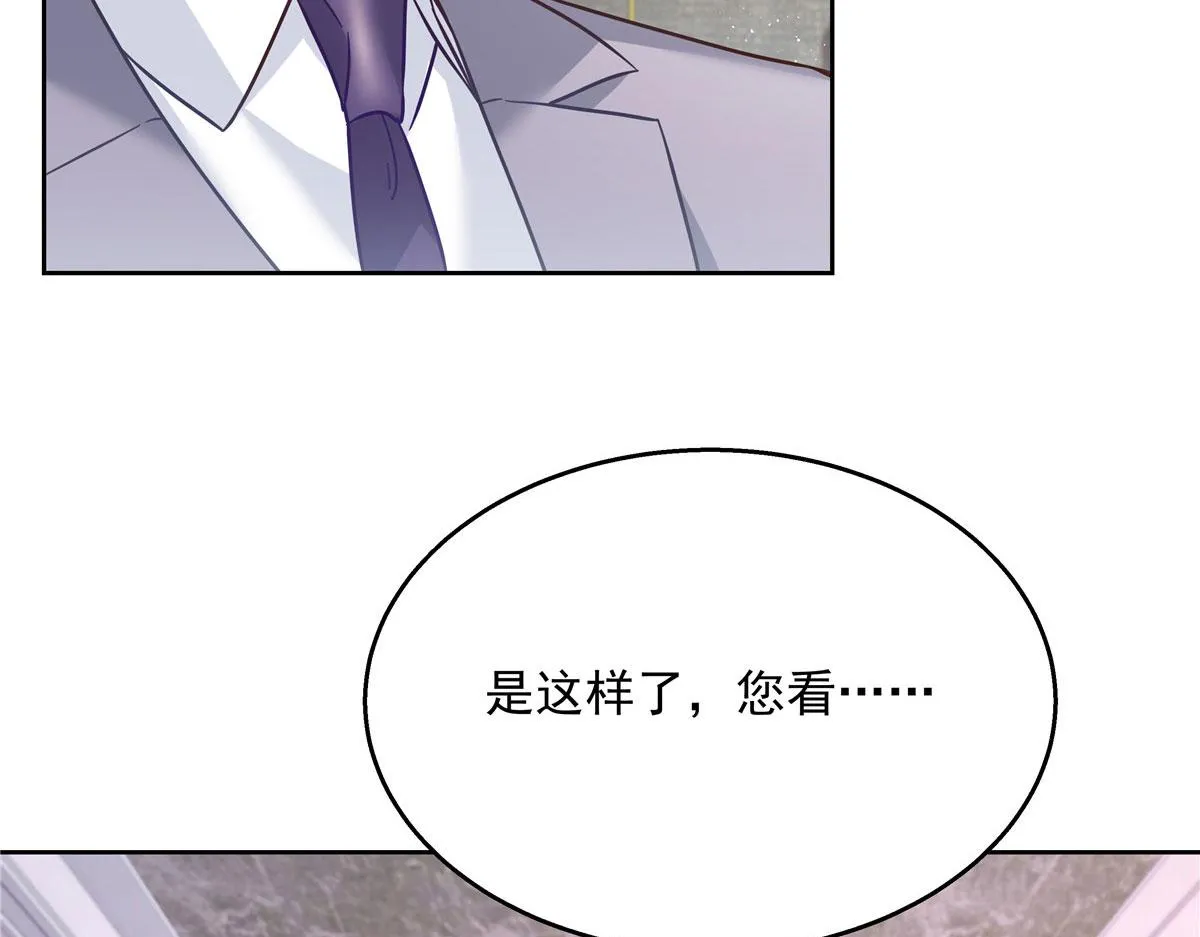 249 队长这么想看他女装？ 第73页