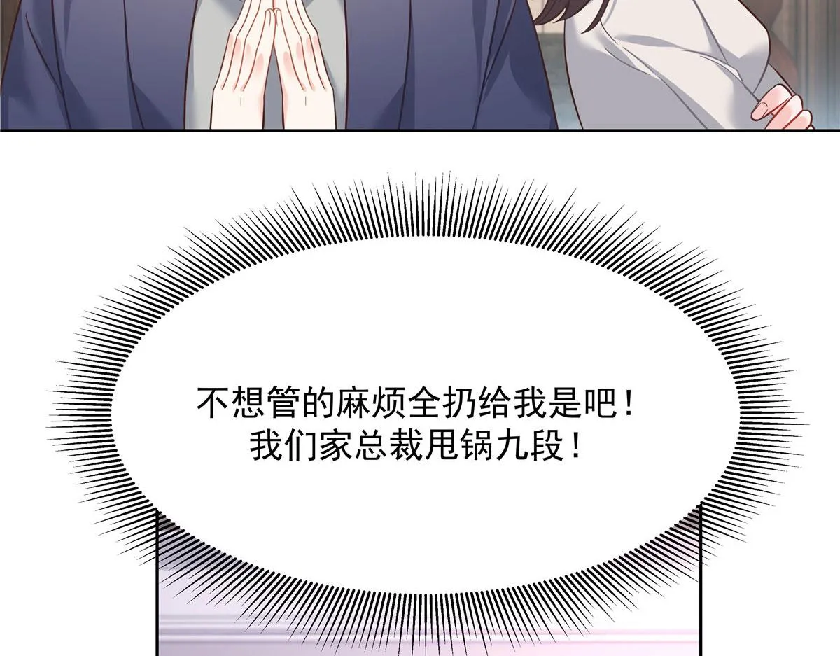 249 队长这么想看他女装？ 第75页