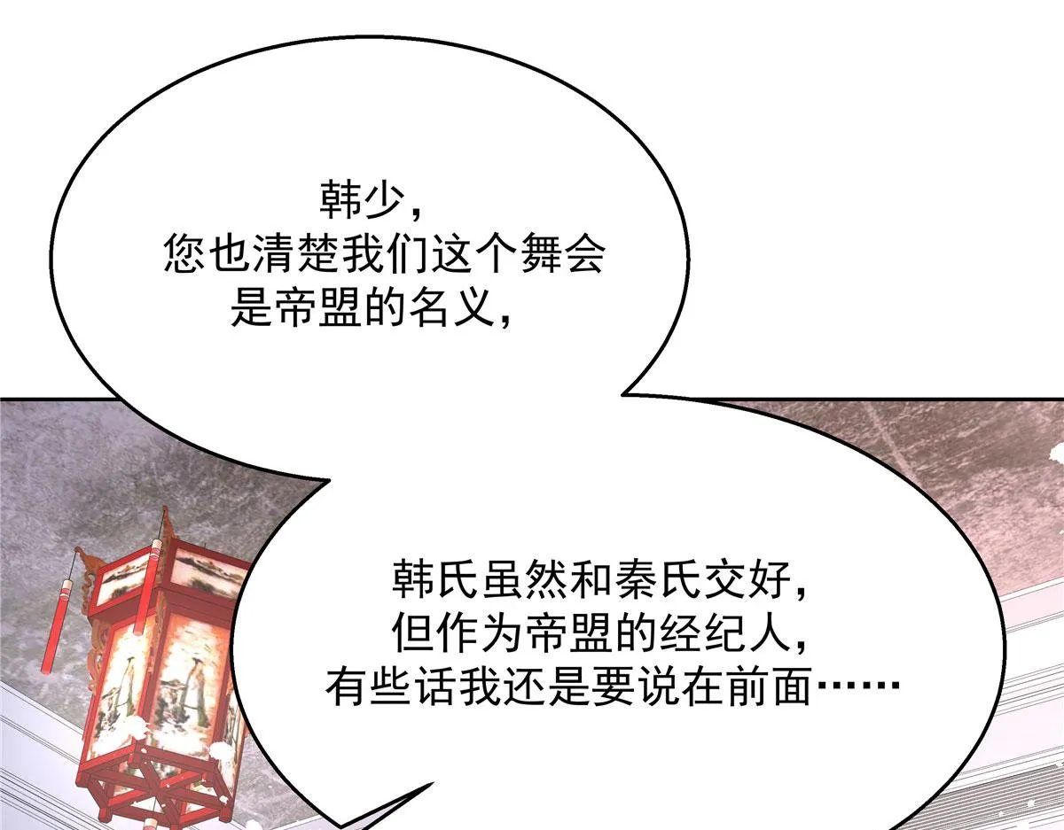249 队长这么想看他女装？ 第77页