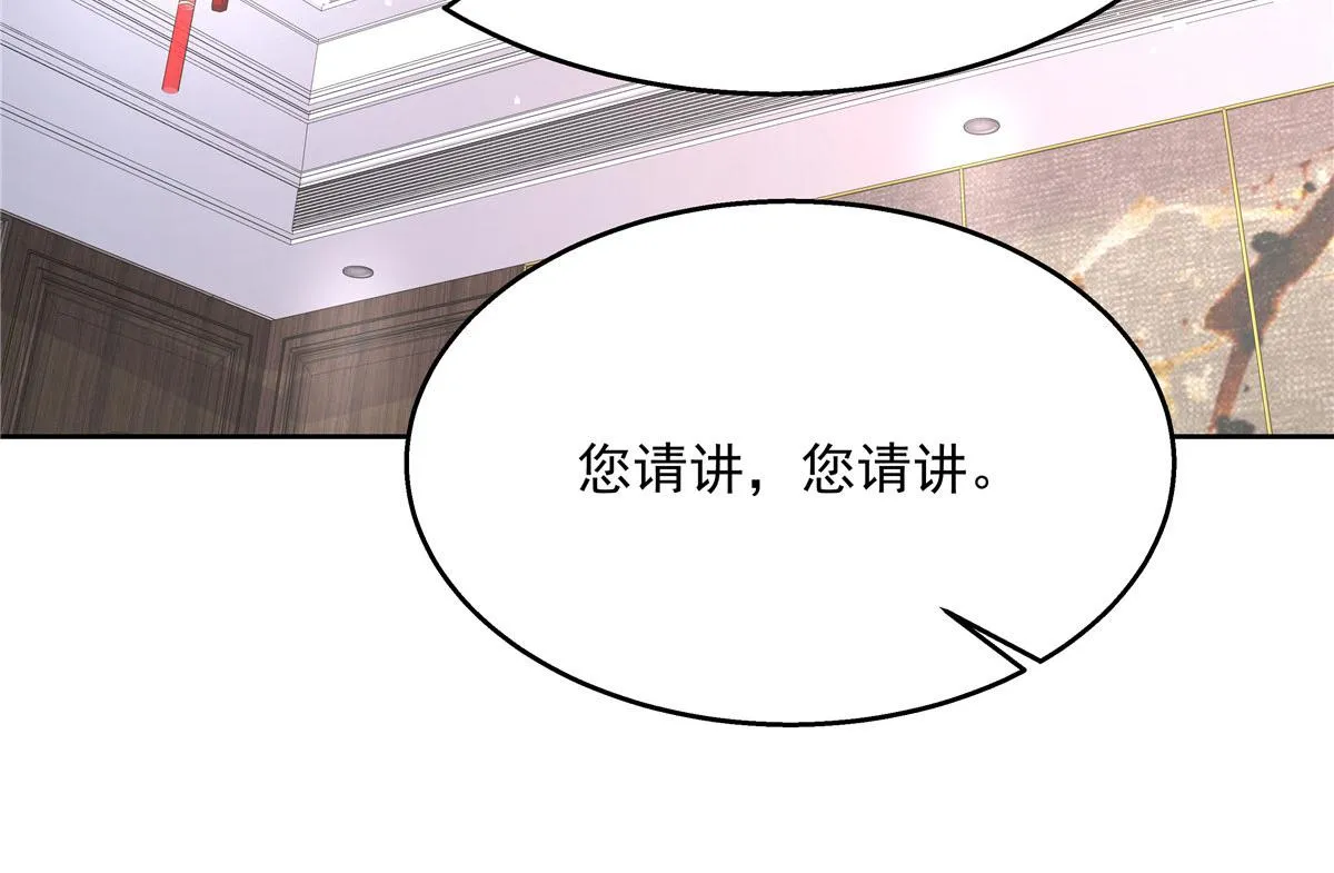 249 队长这么想看他女装？ 第78页