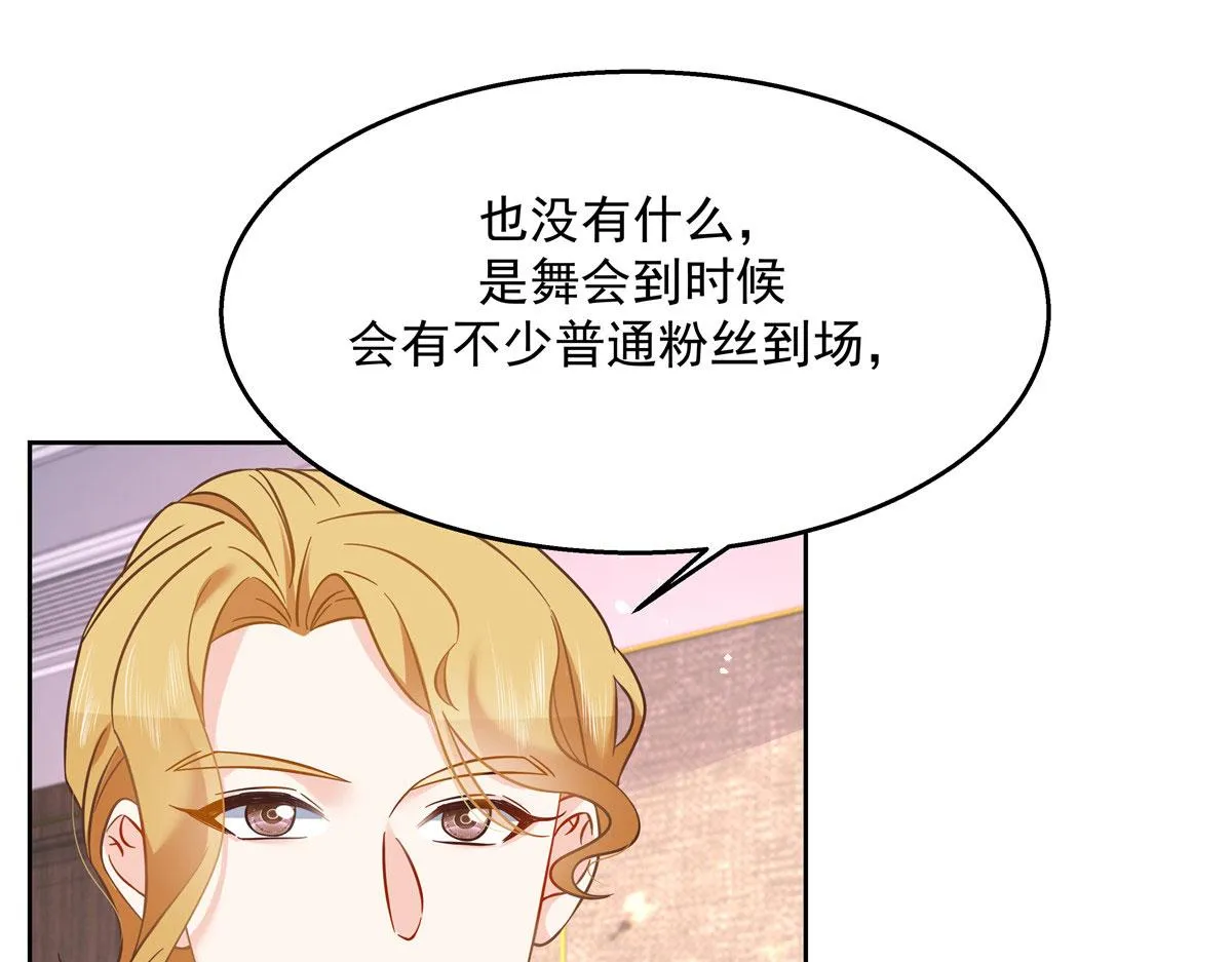 249 队长这么想看他女装？ 第79页