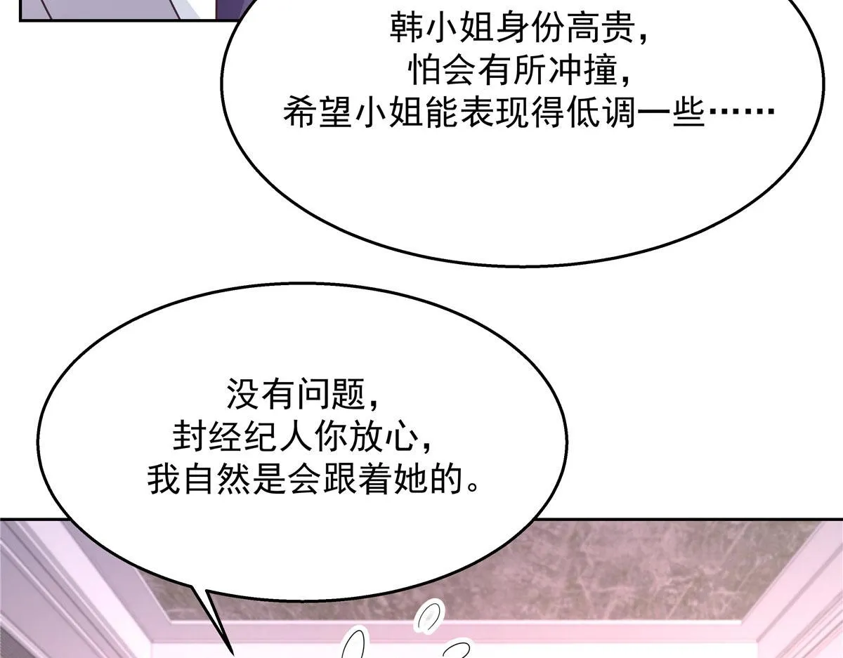 249 队长这么想看他女装？ 第81页