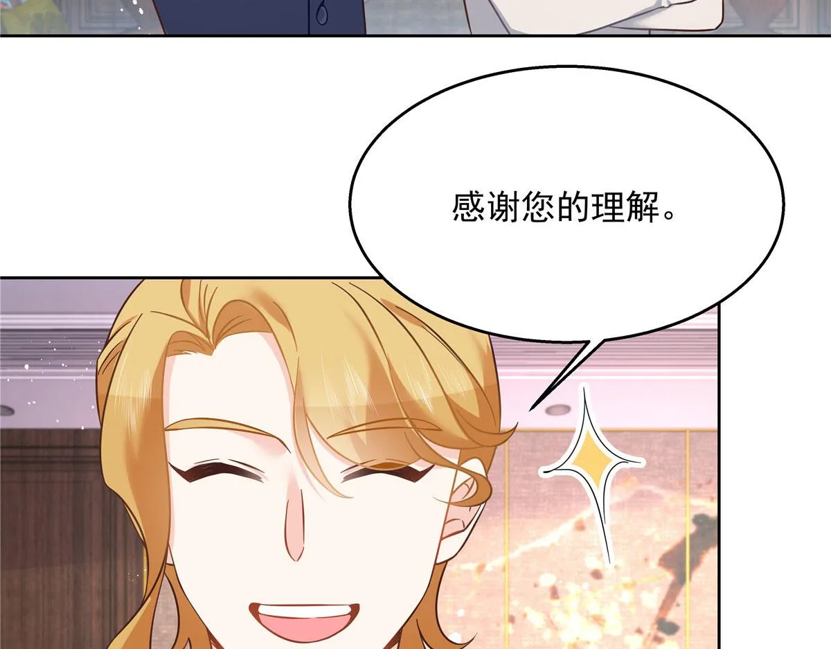 249 队长这么想看他女装？ 第83页
