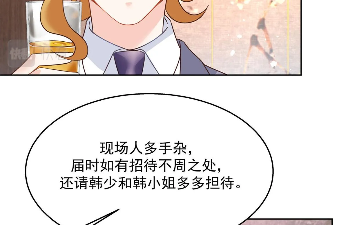 249 队长这么想看他女装？ 第84页