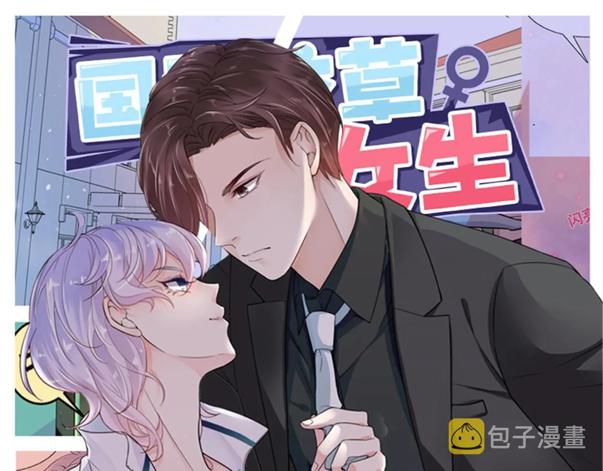 249 队长这么想看他女装？ 第87页